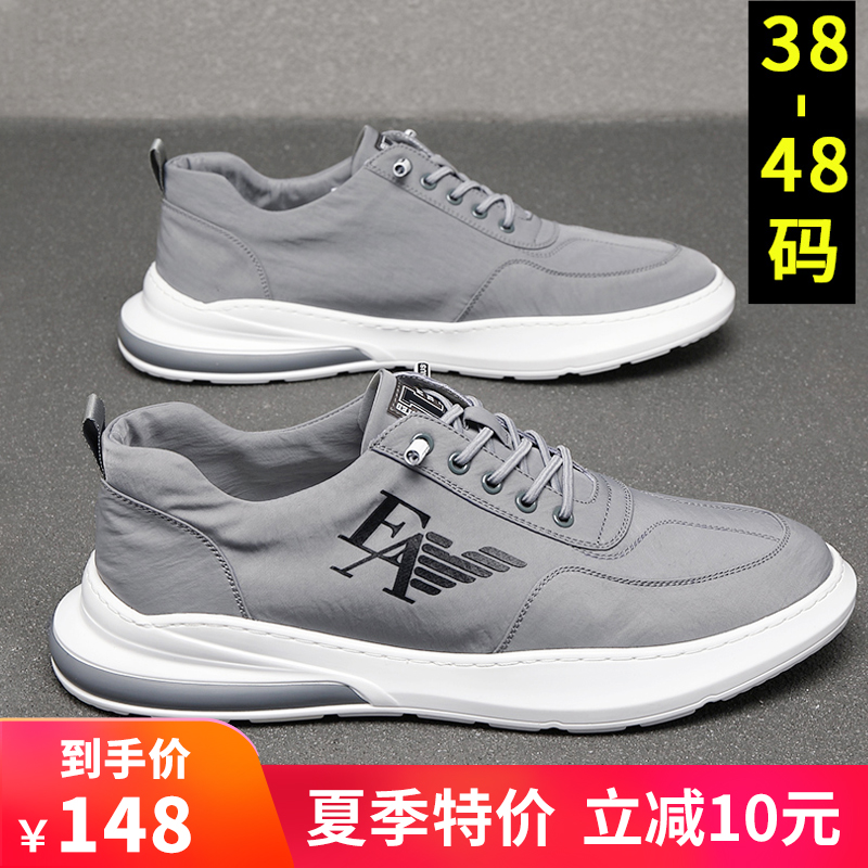 特大码男鞋夏季冰丝布鞋薄款4u5速干透气46青年47轻便运动休闲鞋4