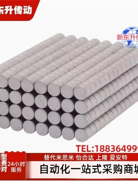 BLS01-D4/D5/D6-L1/L2/L3/L4/L5/L6/L8/L10强力磁铁圆形