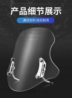 适配轻骑铃木优驿UE125风挡摩托车改装配件可调节进口前挡风玻璃