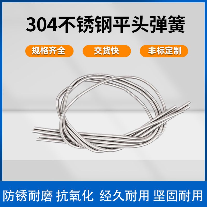 新品2023304不锈钢拉簧1米超长弹簧耐高温防水挂树牌拉伸拉力护管