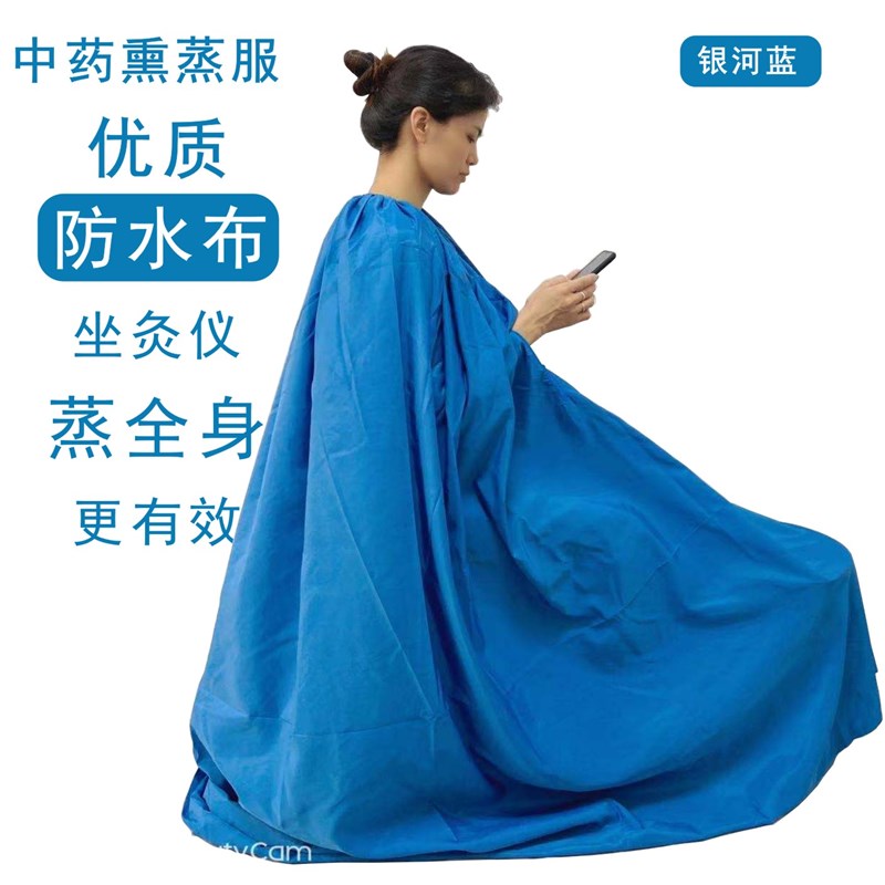 汗蒸服熏蒸罩蒸袍中药熏蒸机家用全身发汗桑拿服浴箱浴袍蒸汽罩衣