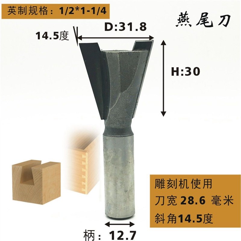 电木铣荀口铣刀刀燕尾雕刻机新品刀子修边机槽用刀木M榫合木工开