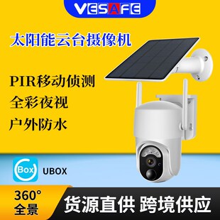 跨境热销太d阳能监控摄像头室外无线WiFi AI人形侦测监控摄像机