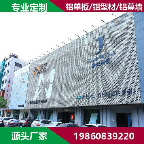 工厂销氟碳漆铝单板外墙幕墙门头冲孔镂空雕花吊S顶装饰造型铝板