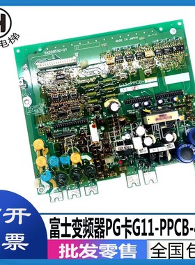 富士变频器驱动板SA528532-07分频卡G11-PPCB-4-15 PG卡原装配件
