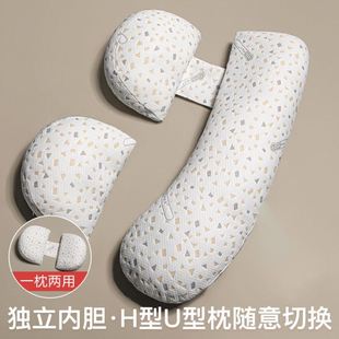 通 新品 孕妇产妇枕头护腰侧睡枕托腹孕期睡觉U型神器抱靠枕垫四季