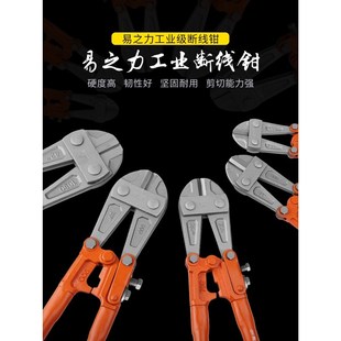 钢筋剪断线钳剪锁钢丝铁丝大钳子大力破坏鹰嘴剪刀断丝剪单独钳头