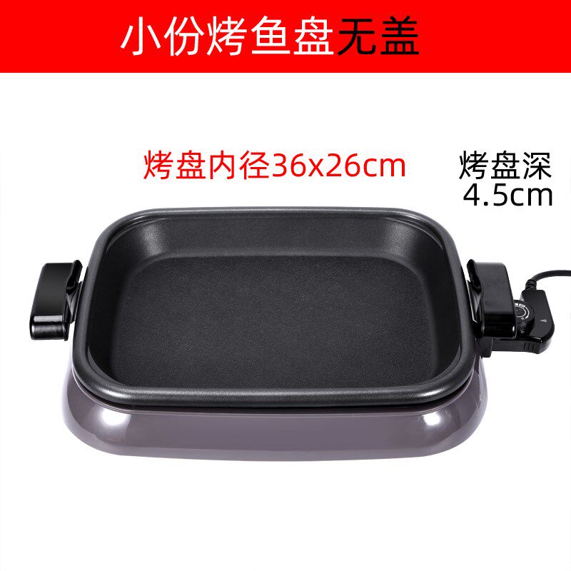 21N烤鱼炉大号商用纸上烤z鱼锅分体电烤盘多功能烤鱼盘家用