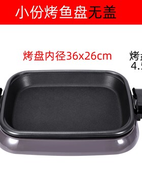 21N烤鱼炉大号商用纸上烤z鱼锅分体电烤盘多功能烤鱼盘家用