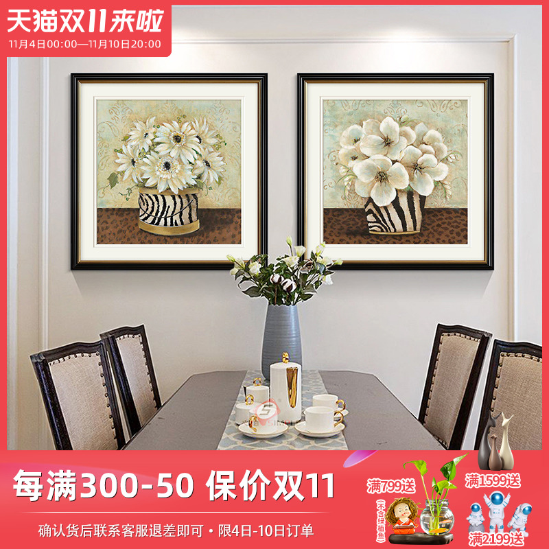 速发现代美式乡村饭厅装饰画书房墙壁画背景墙艺术画饭厅简美花卉图片