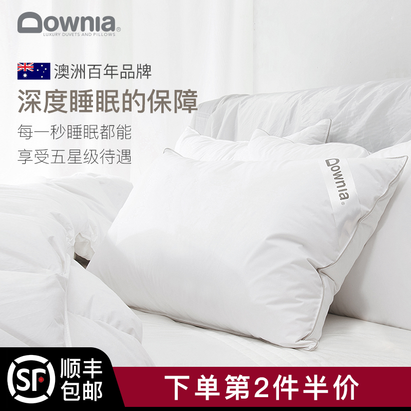 DOWNIA羽绒枕头枕芯护颈椎助睡眠95白鹅绒五星级酒店枕头单人家用