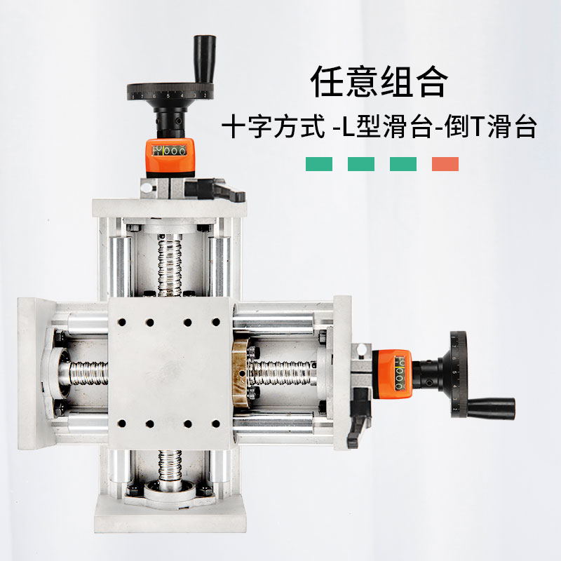 手摇手动数显滑台滚珠丝杆直线导轨显示运动模组手轮重型十字升降