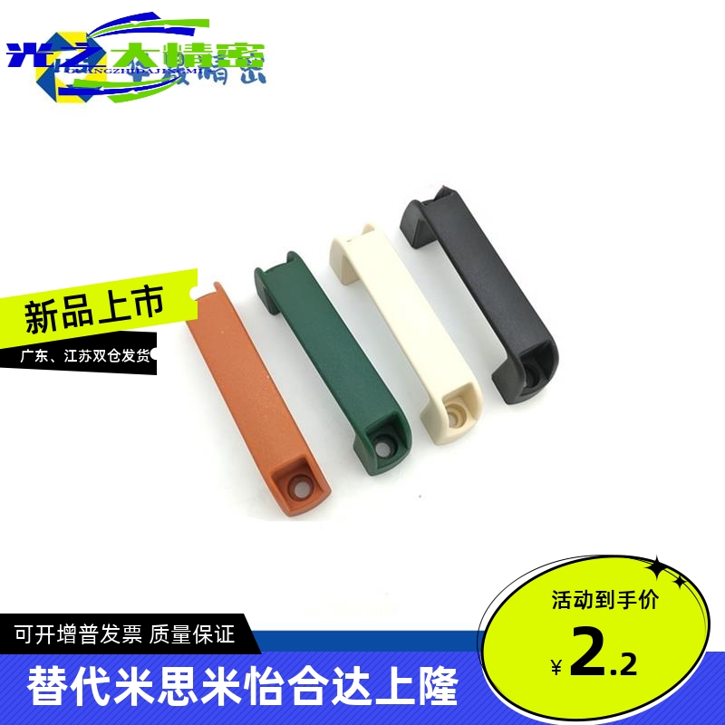 XAB41-L117/L132-H41/H45/H57/H63-E/W/J/F/L 方形尼龙拉手 把手