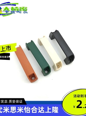 XAB41-L117/L132-H41/H45/H57/H63-E/W/J/F/L 方形尼龙拉手 把手