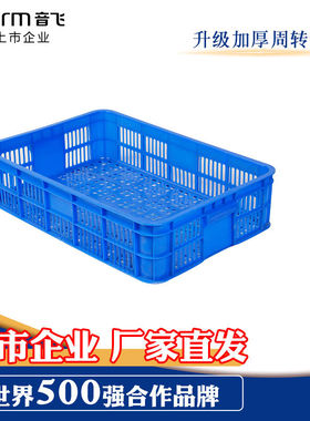 音飞INFORM塑料筐周r转筐加厚周转箱大号水果蔬菜收纳筐快递物流