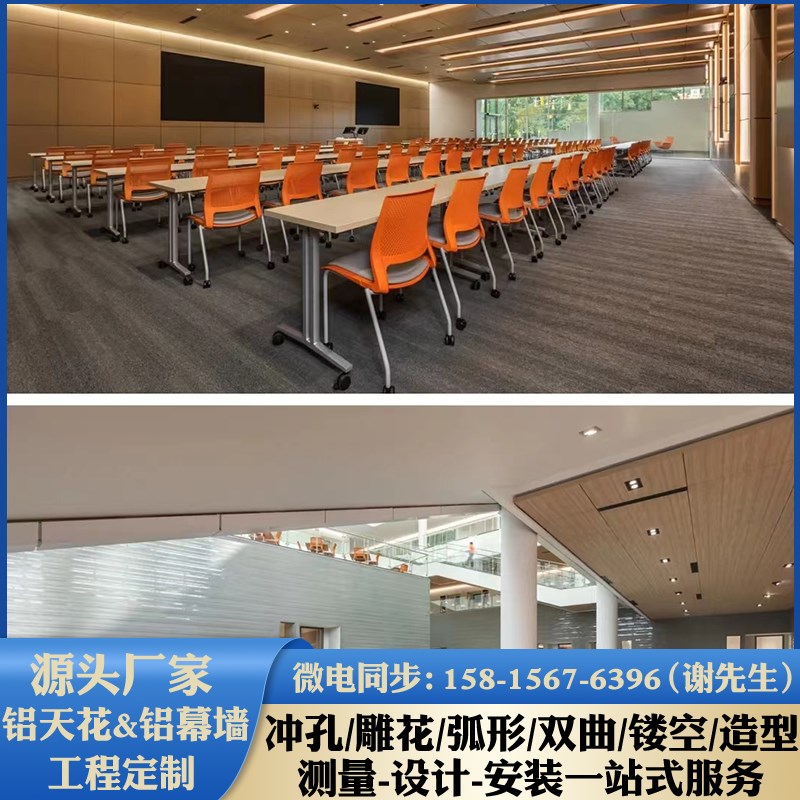 工厂销木纹铝单板铝板加工定x制冲孔造型弧形仿木纹转印天花吊顶