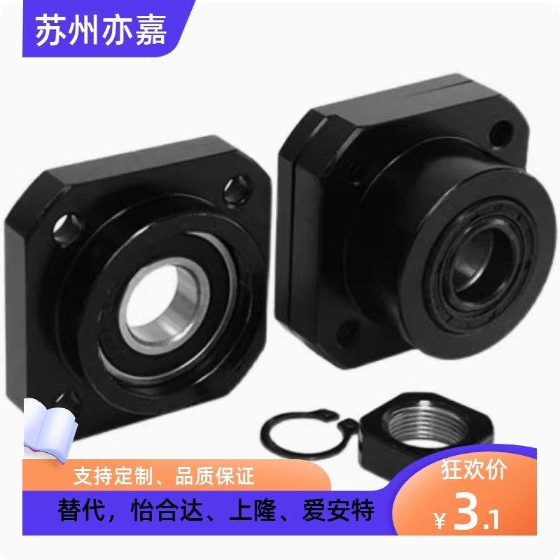 上隆尺寸 TSPA SPAF-6/8/10/12/15/20/25滚珠丝杆支座组件 固定侧