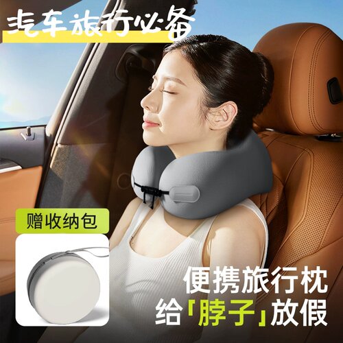脖枕汽车护颈u型枕坐车长途睡觉神器旅行神器脖子靠枕支撑力