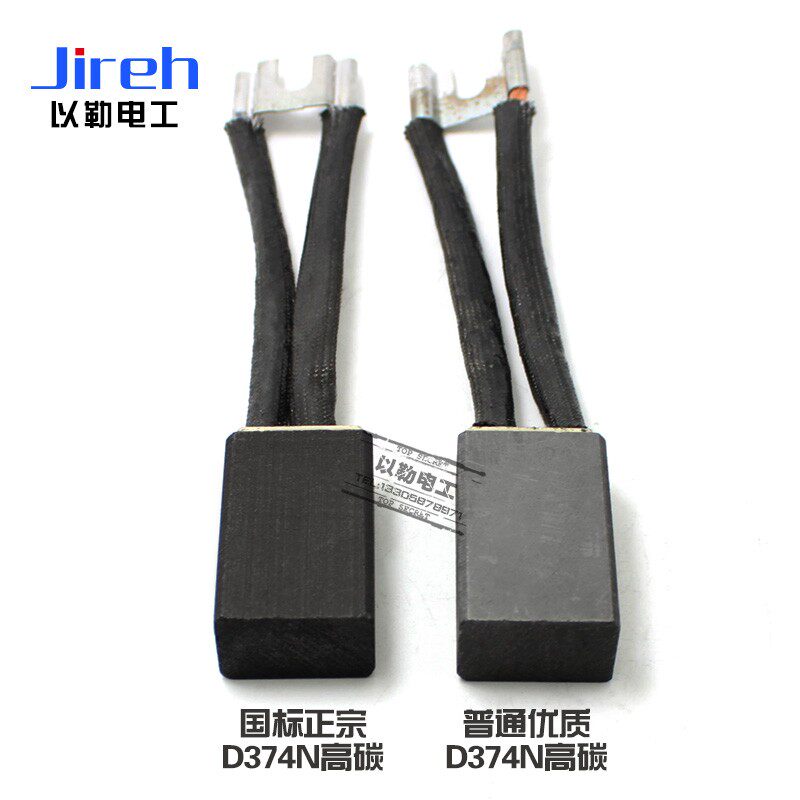直流电机碳刷电刷 d374n 12.5 16 20 25 32 40 50 60 高耐磨高碳