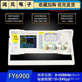 FY6900-20M双通道DDS函数任意波形讯号产生器/频率计数器/脉冲