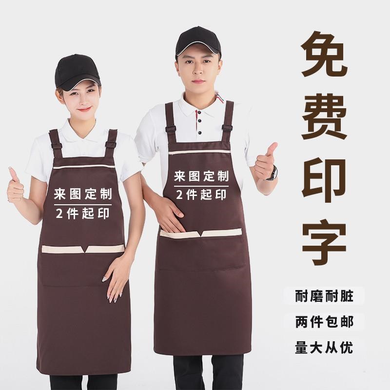围裙定制印logo三件套时尚厨房围腰餐厅工作服订S做水果店围腰印
