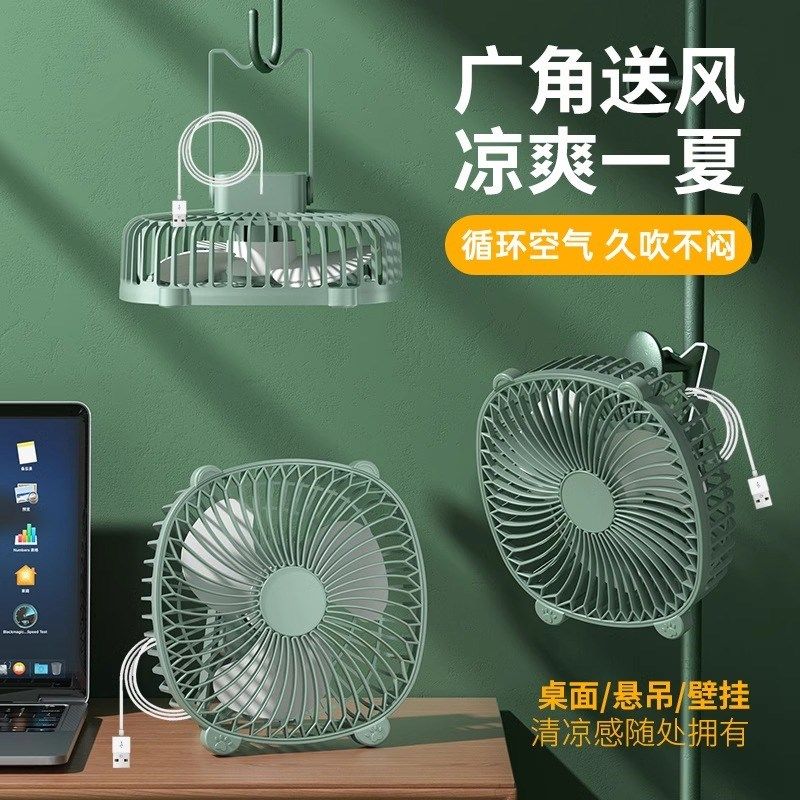 2025新款家用小风扇学生宿舍桌面床头吊扇挂式壁挂电风扇