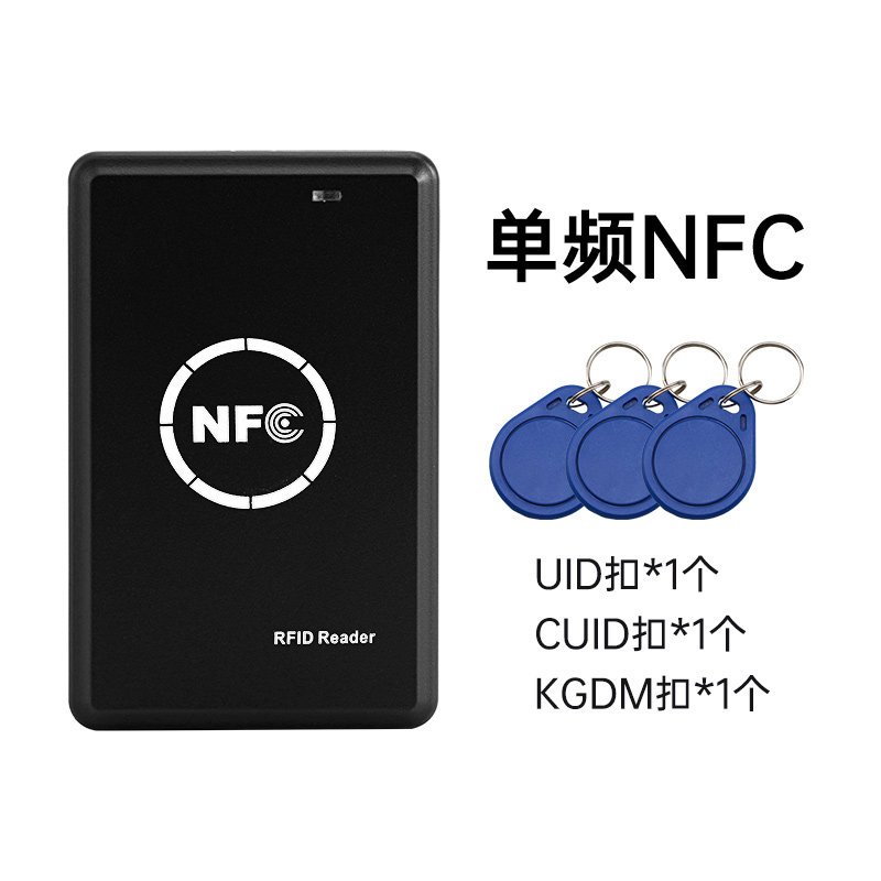 小众高货icid门禁卡万用复卡器复制器小区通用nfc电梯卡加密解码