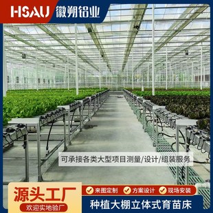 铝型材栽培框架 温室大棚育苗床植物种植架立体式组培架 上门组装