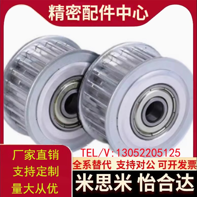 同步带齿形惰轮AHTFW16-S5M150-6 100 250 AHTF16S5M100-6