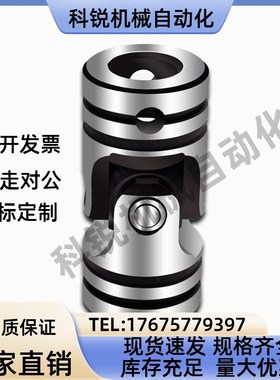 DDC01/02-d6-d8-d10-d12-d14-d16-d18-d20-d22-d25-d30十字万向节