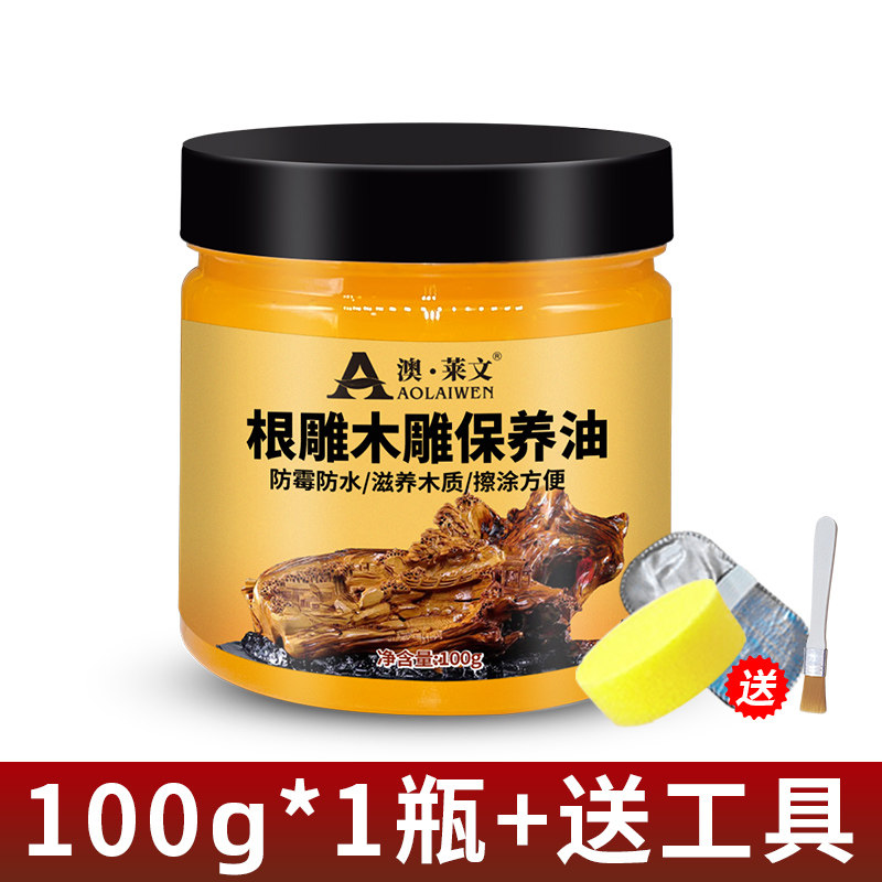 小众高货根雕保养油红木保养擦文玩木雕家具制品护理手串崖柏包浆