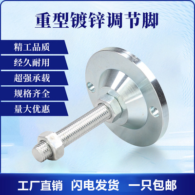 厂销D100机械脚重型脚杯m18调整脚m24全铁实心脚杯m30m20带安装孔