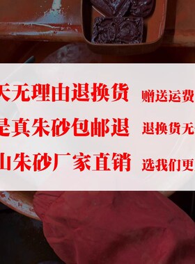 气质情侣本命年朱砂原石吊坠朱砂原矿石吊牌鸡血石打磨手工雕刻