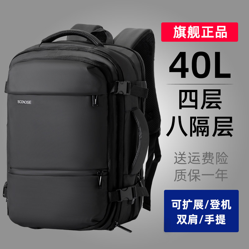 旅行包男款户外登山大容量旅游双肩包揹包出差2023新款电脑包书包