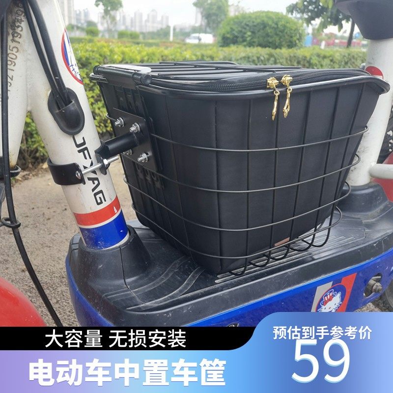 新品电动踏板车中间车筐电瓶车脚踏F中置储物箱置物篮雅迪爱玛配