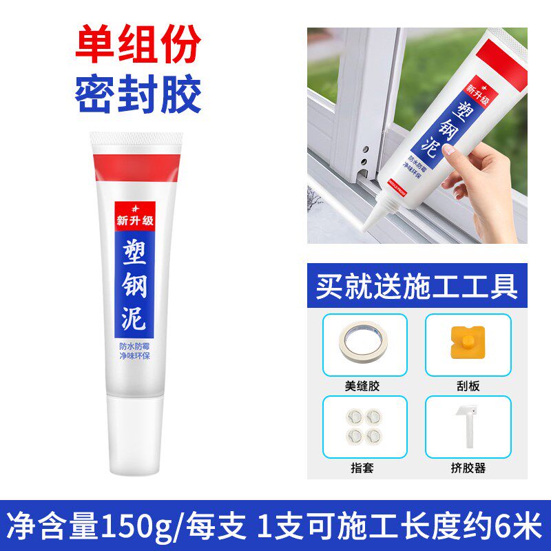 小众高货塑钢泥防水防霉厨卫密封胶卫生间缝隙胶补漏胶泥堵漏王渗