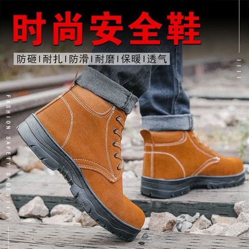 防护鞋防砸防刺穿冬季棉鞋加绒防滑电焊牛皮耐磨劳保鞋钢包头工作