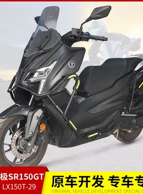 隆鑫LX150T-29无极SR150GT摩托车保险杠防摔防撞前后护杠改装配件