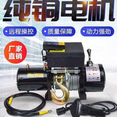 电动绞盘12ev车载葫芦24v绞盘机越野汽车自救吊重卷扬车载小吊机