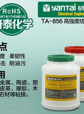 促销新款 供应膏状丙烯酸AB胶胶膜韧C性好、抗冲击TA874胶粘剂/胶