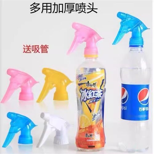 饮料瓶喷头可乐雪碧通用园艺浇花家用喷雾器配件小型洒水喷壶喷嘴