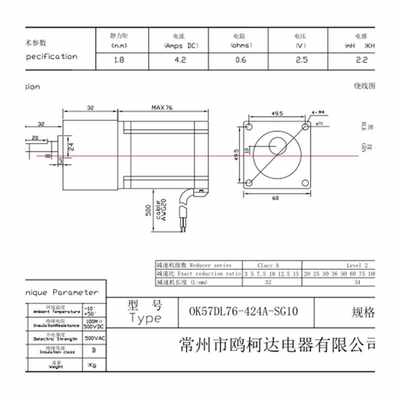 减速机步进电m56机m767m112mm 57偏心减速电机X 5m偏心减