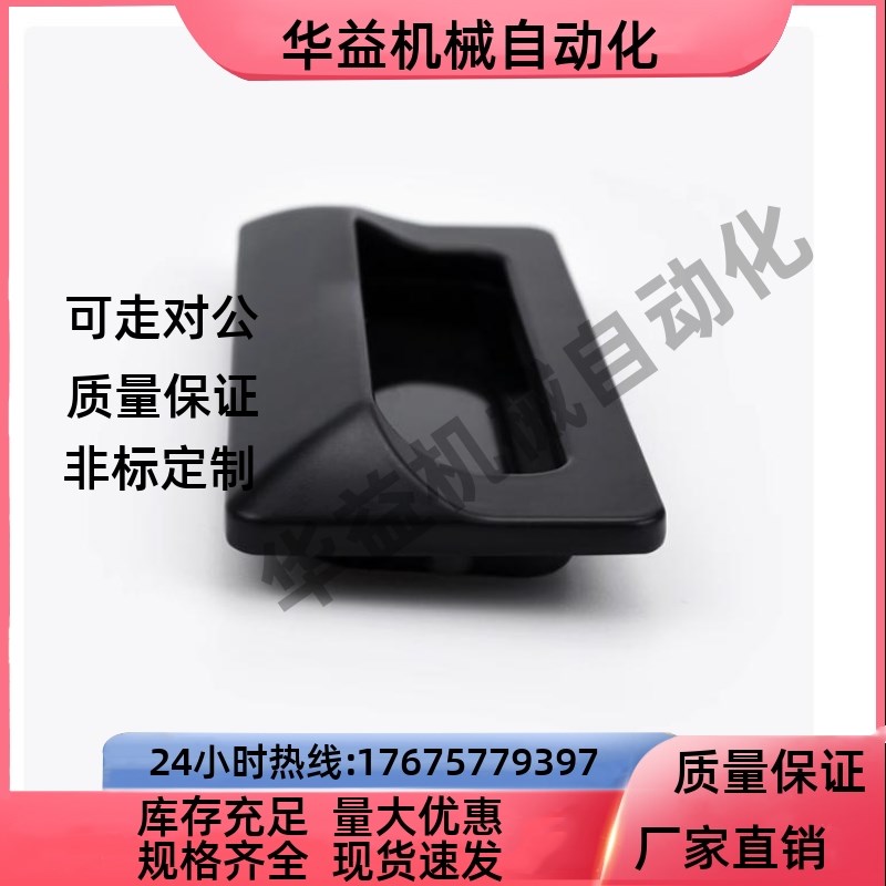 AKJ13型材通用配件暗式嵌入式扣手 XAM35-A110 A140 钣金门框拉手