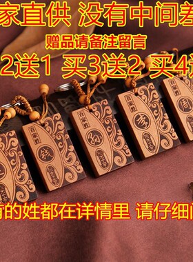 Mahogany of key chain pendant surnames totem wood carving