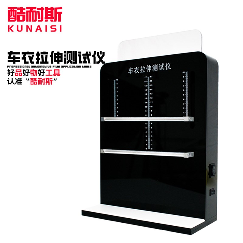 汽车隐形车衣测试仪器汽车保护膜专用测试仪器隐形车衣拉伸测试仪