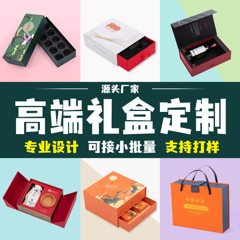 定做手提空盒简约订做定制礼盒定制高档产品中秋月饼商务印刷包装