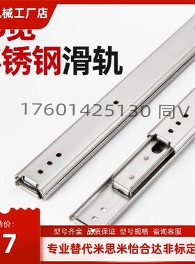 替米思M不锈钢SSRN36耐高温滑轨IDC01侧装SSRXN36静音IDC06导轨道