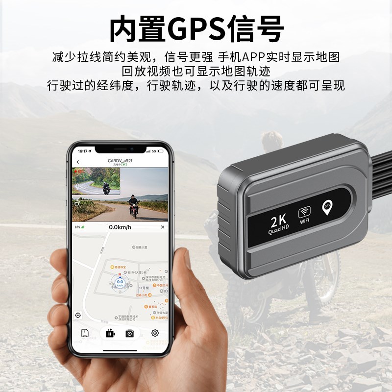 新款机车摩托车行车记录仪前后双镜头高清2K无屏隐藏式防水防抖