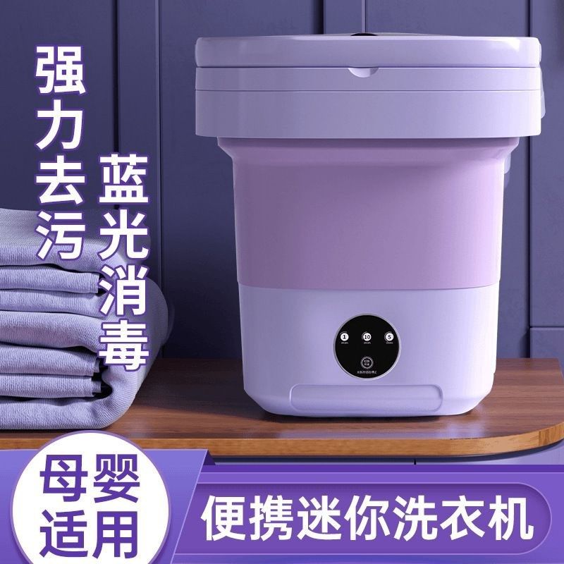 迷你折叠洗衣机杀l菌洗脱一体袜子宿舍洗衣机婴儿内衣内裤清洗机,生活电器,超声波迷你清洗机,淘宝优惠券,粉丝福利购,淘宝优惠卷