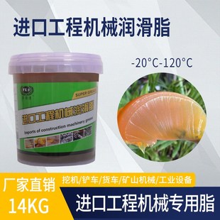 新品 工程机械专用透n明油脂通用耐磨耐高温机械黄油润滑油32大